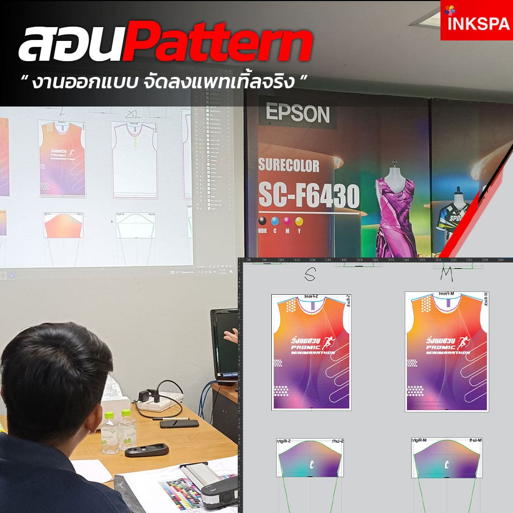 เครื่องพิมพ์ซับลิเมชั่น INKSPA ขอนแก่น เครื่องสกรีนเสื้อ เครื่องสกรีนเสื้อ ซับลิเมชั่น
