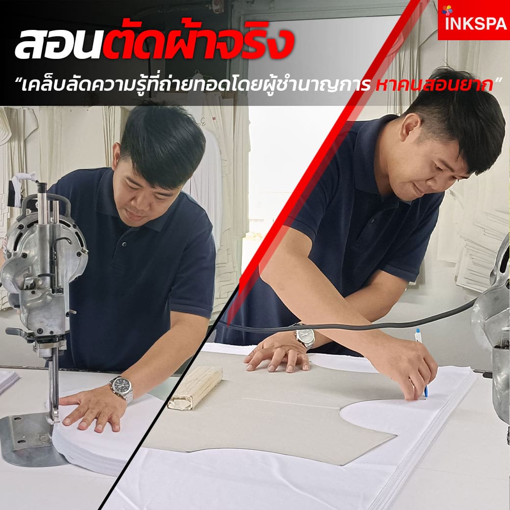 เครื่องพิมพ์ซับลิเมชั่น INKSPA ขอนแก่น เครื่องสกรีนเสื้อ เครื่องสกรีนเสื้อ ซับลิเมชั่น