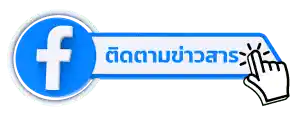 INKSPA ขอนแก่น