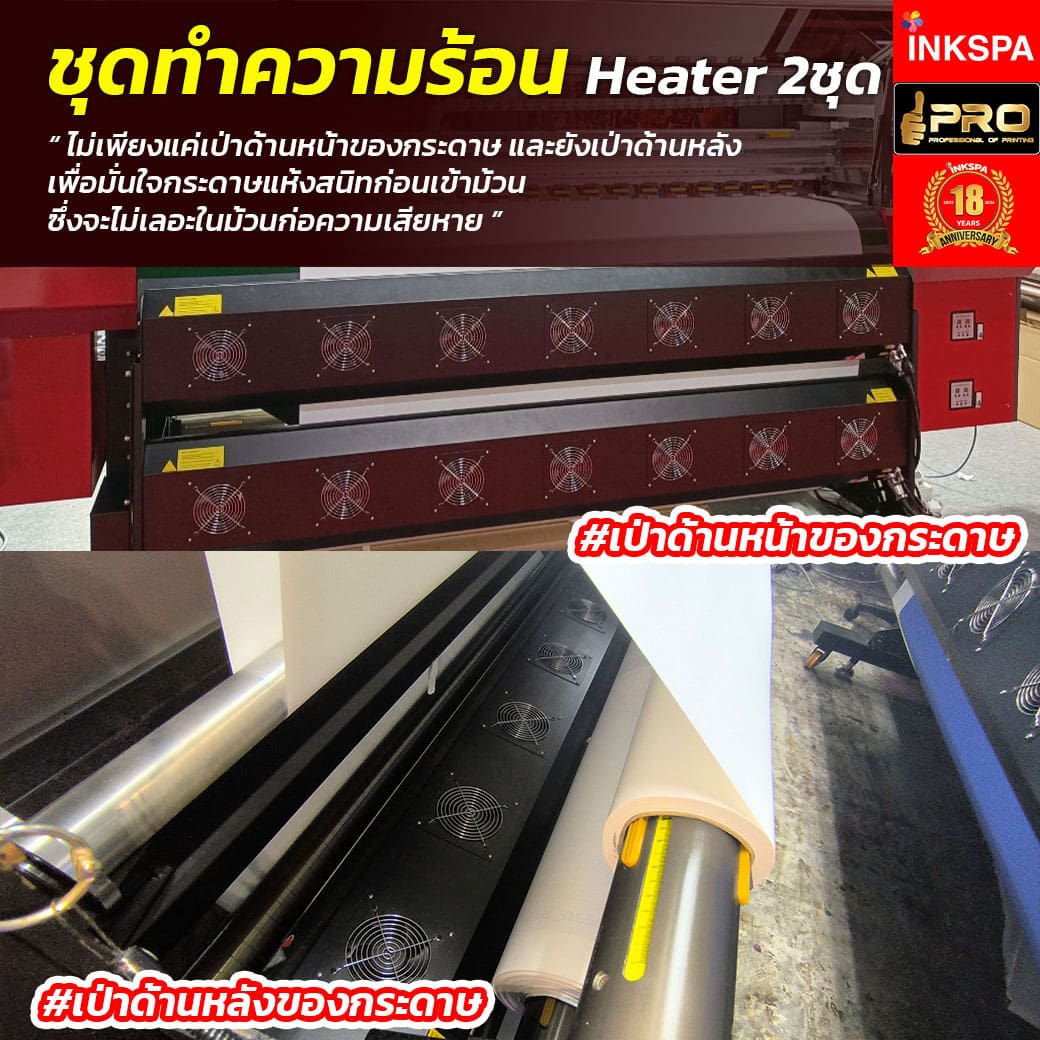 เครื่องพิมพ์ซับลิเมชั่น INKSPA ขอนแก่น เครื่องสกรีนเสื้อ เครื่องสกรีนเสื้อ ซับลิเมชั่น