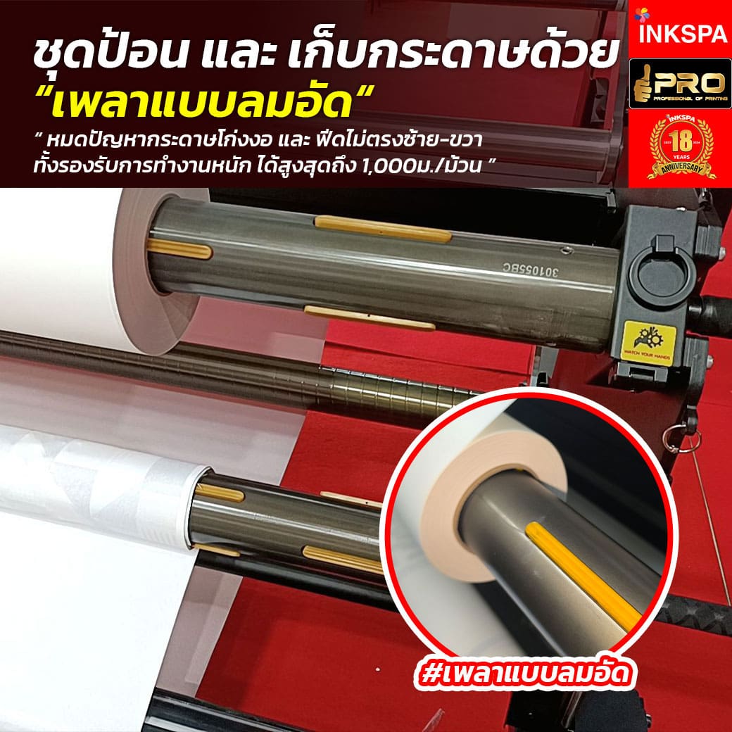 เครื่องพิมพ์ซับลิเมชั่น INKSPA ขอนแก่น เครื่องสกรีนเสื้อ เครื่องสกรีนเสื้อ ซับลิเมชั่น