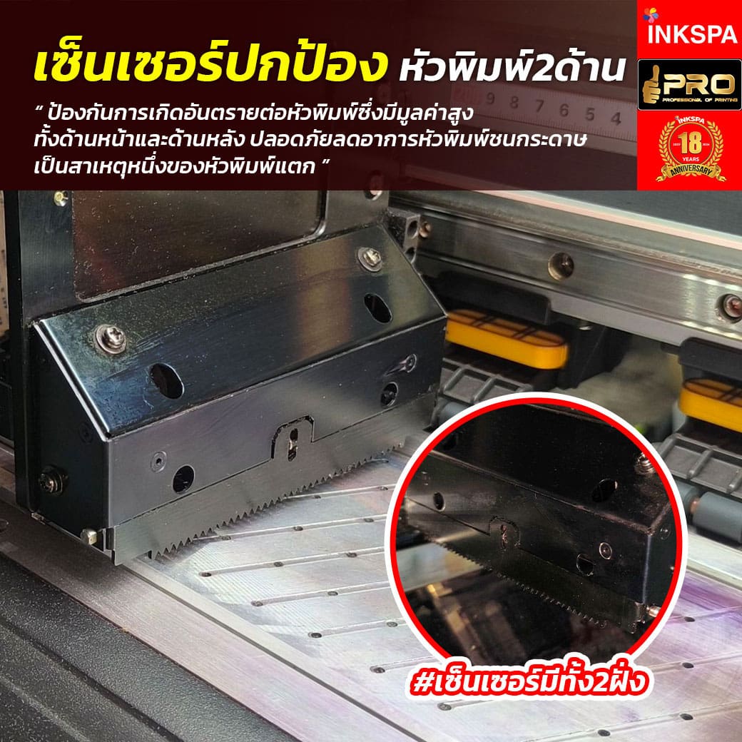 เครื่องพิมพ์ซับลิเมชั่น INKSPA ขอนแก่น เครื่องสกรีนเสื้อ เครื่องสกรีนเสื้อ ซับลิเมชั่น