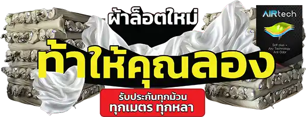 INKSPA ขอนแก่น เครื่องสกรีนเสื้อ เครื่องพิมพ์ ผ้ากีฬา ผ้างานซับ ผ้าม้วน ผ้าแอร์เทค ผ้าairtech