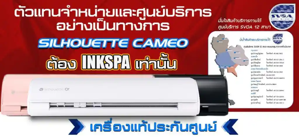 INKSPA ขอนแก่น เครื่องสกรีนเสื้อ เครื่องพิมพ์ ผ้ากีฬา ผ้างานซับ ผ้าม้วน ผ้าแอร์เทค ผ้าairtech